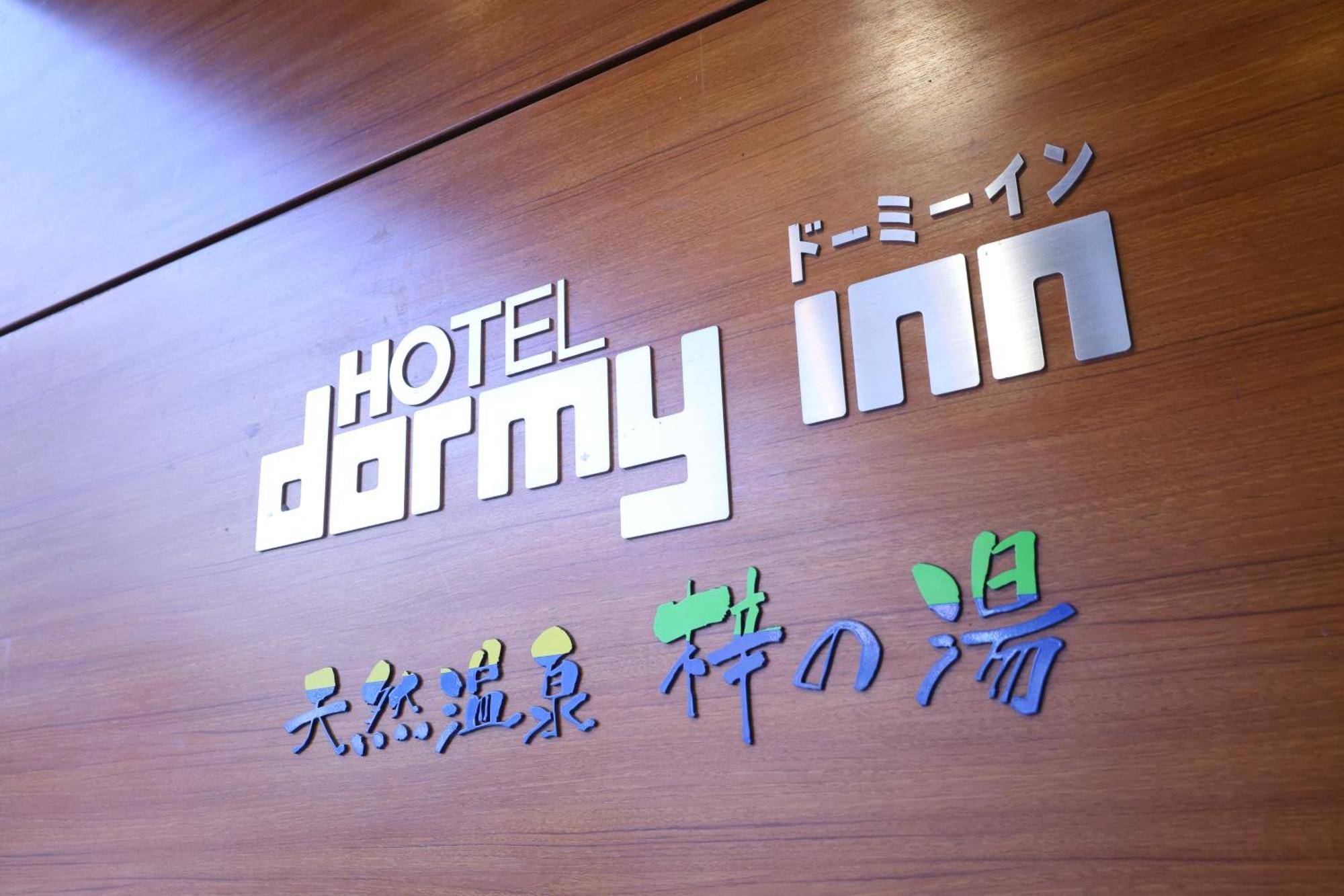 Dormy Inn Matsumoto Eksteriør billede