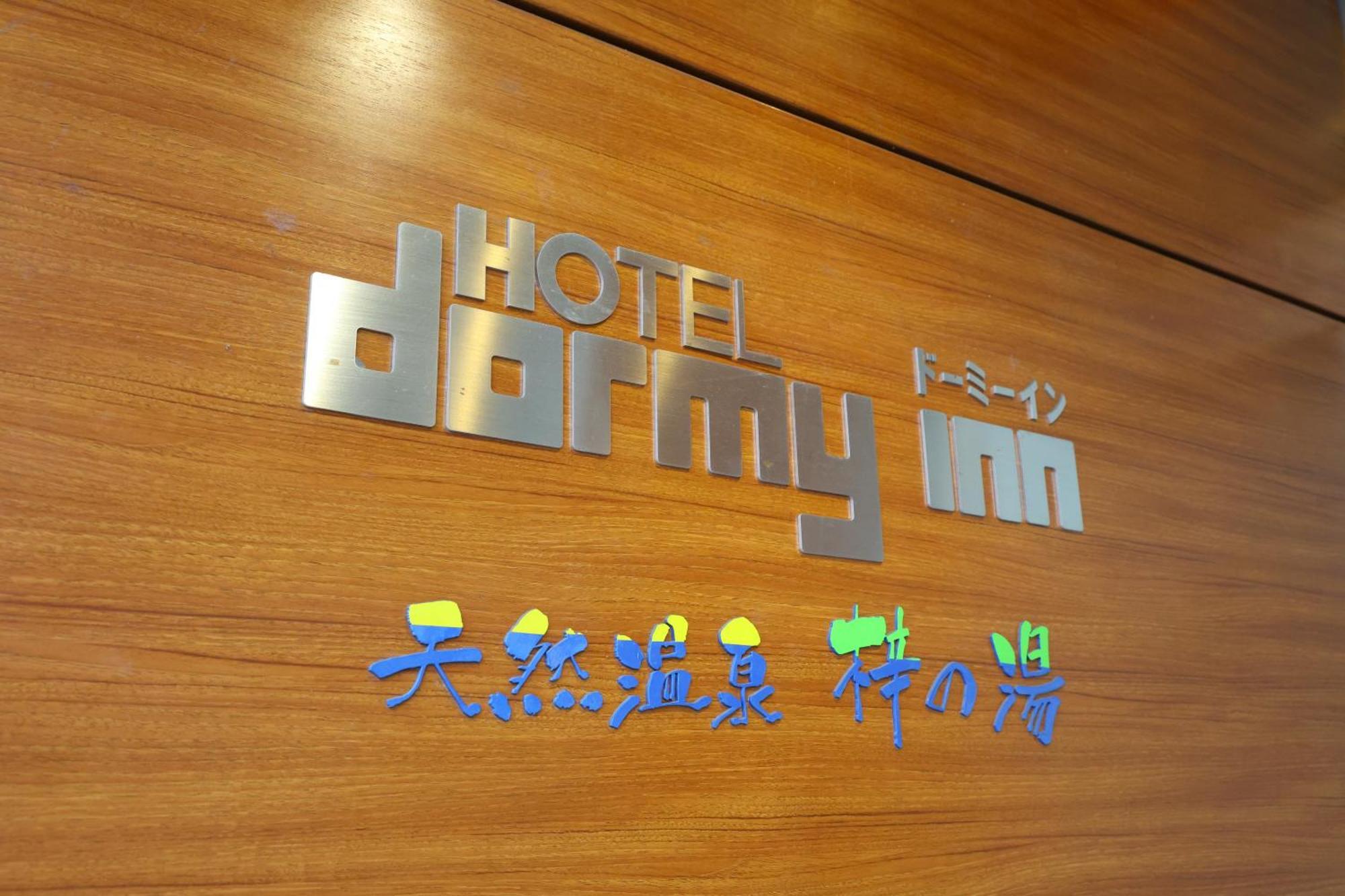 Dormy Inn Matsumoto Eksteriør billede