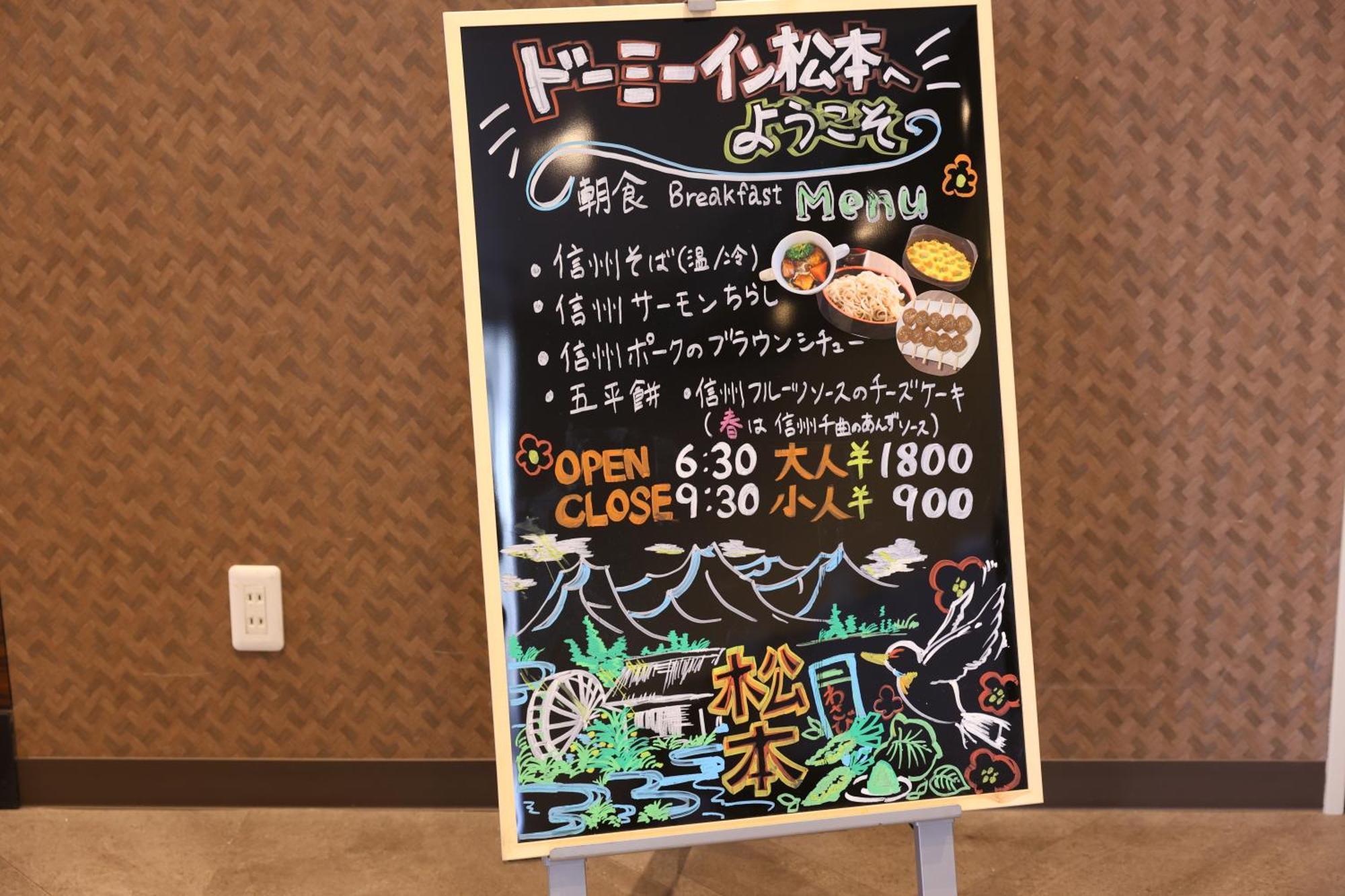 Dormy Inn Matsumoto Eksteriør billede
