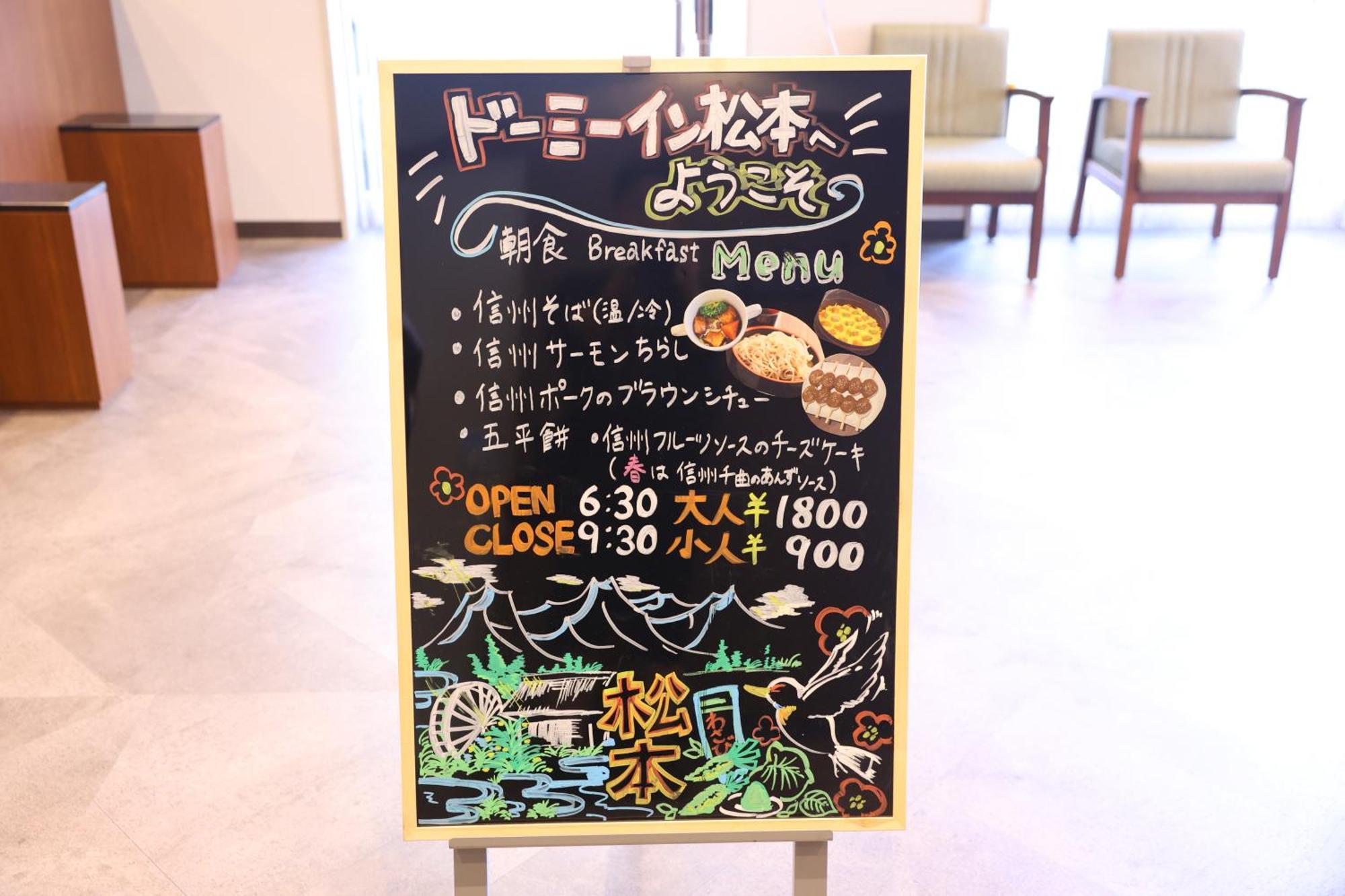 Dormy Inn Matsumoto Eksteriør billede